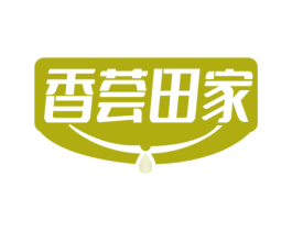 香荟田家 第29类食品商标图样