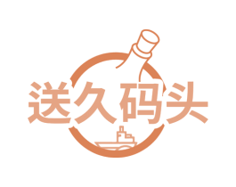 送久码头 商标图样