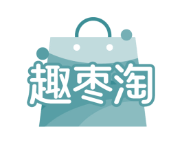 趣枣淘 商标图样