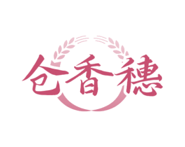 仓香穗 第30类小食配料商标图样