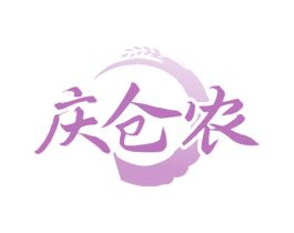庆仓农 第30类小食配料商标图样