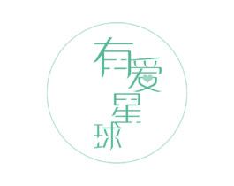 有爱星球 商标图样