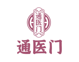 通医门 第30类小食配料商标图样