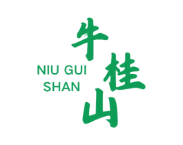 牛桂山 商标图样