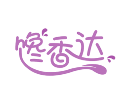 馋香达 商标图样