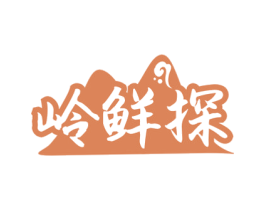 岭鲜探 商标图样