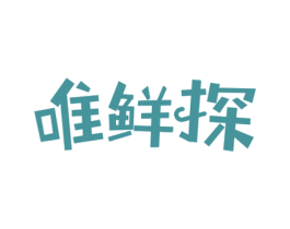 唯鲜探 商标图样