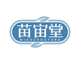 苗宙堂 商标图样