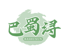 巴蜀浔 商标图样