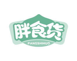 胖食货 商标图样