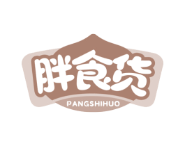 胖食货 商标图样