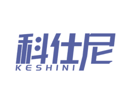 科仕尼 商标图样