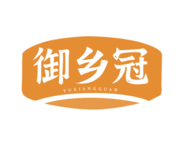 御乡冠 商标图样