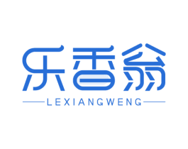乐香翁 商标图样