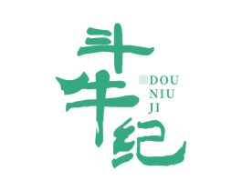 斗牛纪 商标图样