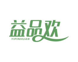益品欢 商标图样