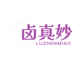 卤真妙 商标图样