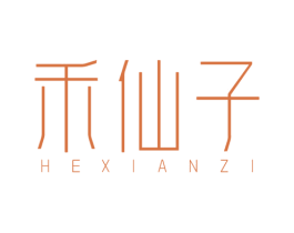 禾仙子 商标图样