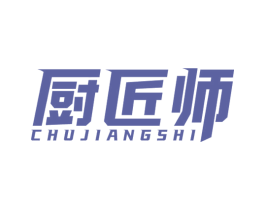 厨匠师 商标图样