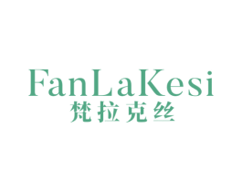 梵拉克丝 商标图样