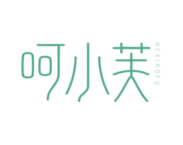 呵小芙 商标图样