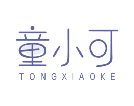 童小可 商标图样