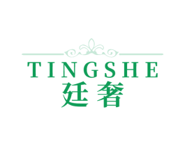 廷奢 商标图样