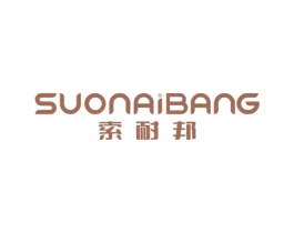 索耐邦 商标图样
