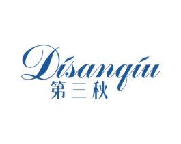 第三秋 商标图样