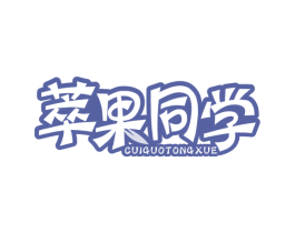 萃果同学 商标图样