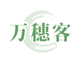 万穗客 商标图样