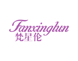 梵星伦 商标图样